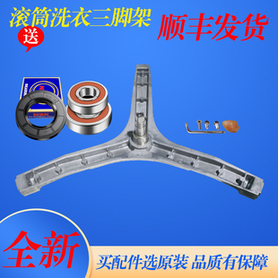 适用大宇壁挂滚筒洗衣机ODW30-999B 999G 999RG MGDM2C三脚架轴承