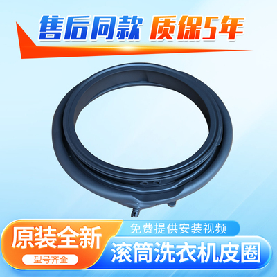 适用海尔洗衣机@G10BD32WU1 TQG100-BD599S门封圈密封圈观察窗垫