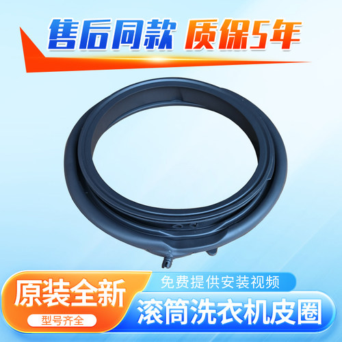 适用海尔洗衣机XQG100-BD12516 BD12519 E25J7门封密封圈观察窗垫