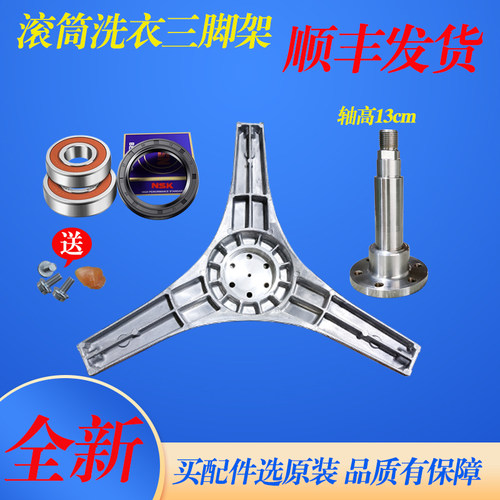 适用松下滚筒洗衣机XQG52-V53NS V30NS V53NW三脚架法兰轴承油封