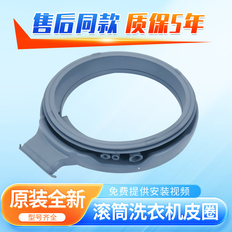 适用于惠而浦滚筒洗衣机WDD100944BAOT门封密封圈观察窗垫橡胶圈