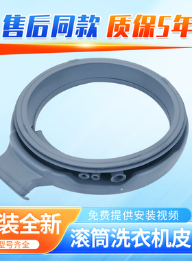 适用于惠而浦滚筒洗衣机WDD100944BAOT门封密封圈观察窗垫橡胶圈