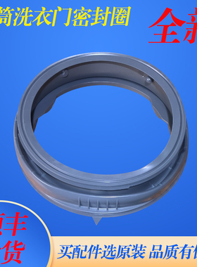 适用美的滚筒洗衣机MG100V930DE MG100-910ADE 933IADE门封密封圈