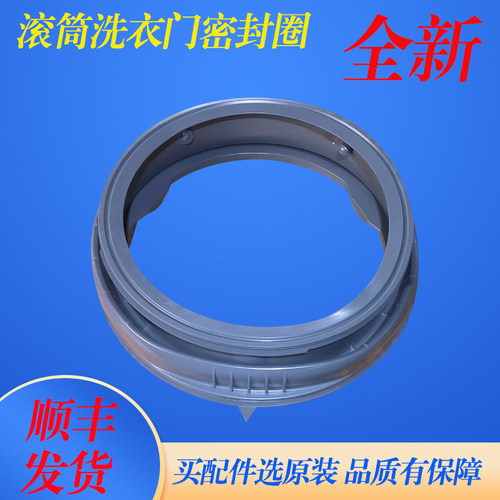 适用美的滚筒洗衣机MG100V930DE MG100-910ADE 933IADE门封密封圈