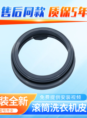 适用惠而浦滚筒洗衣机WFS1062CW CS,WFS1061CW CS门封密封圈胶圈
