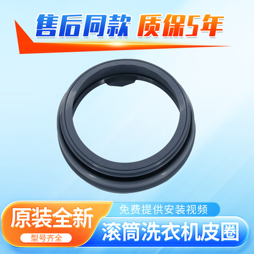 适用于海信滚筒洗衣机WG60-L126 XQG65-1223S门封密封圈橡胶圈