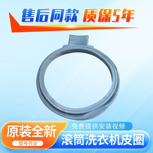 适用三星滚筒洗衣机WD12J8420GX门封密封圈橡胶圈