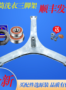 适用创维滚筒洗衣机F100GB F1034RB F100QBH X10D三脚架轴承油封