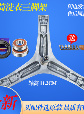 适用惠而浦滚筒洗衣机XQG80-ZS24805BS ZS24808BW三脚架轴承油封