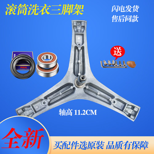 适用海信滚筒洗衣机HG100DAA122FG HG100DAA125FG三脚架轴承油封