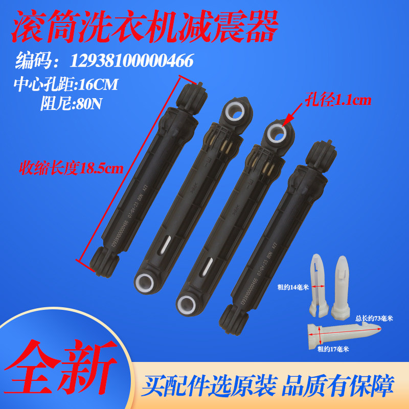 适用美的小天鹅TD70/80/90/100滚筒洗衣机减震器阻尼器平衡支撑杆