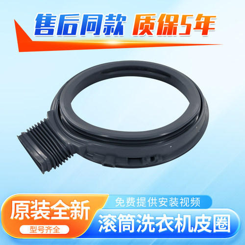适用松下滚筒洗衣机XQG100-EG15N EG15H EG1D8 EG1V8门封圈密封圈