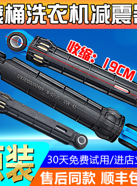 适用美的滚筒洗衣机MG120T1WD3 TD130V806MIT减震器避震器防震杆