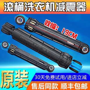 适用于伊莱克斯EWW14105WB滚筒洗衣机减震器避震支撑杆