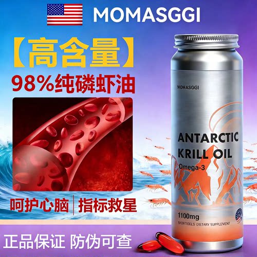 美国进口磷虾油胶囊好吸收高含量