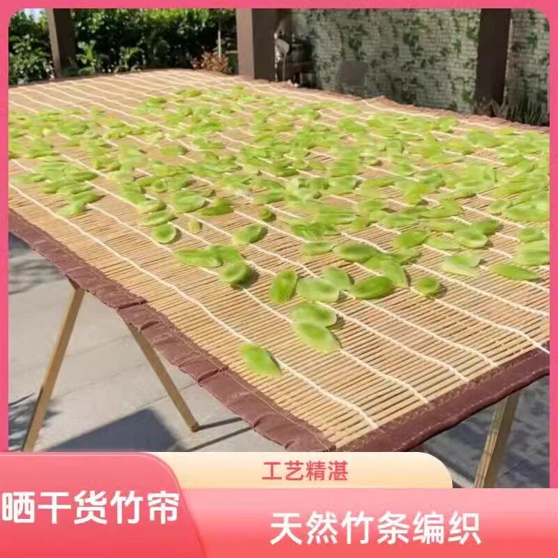 本色竹帘子晾晒帘晒枸杞木耳萝卜干茶叶中药材等装修围栏遮挡帘