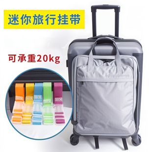 外置旅行行李箱包挂扣行李固定行李箱背包便携箱打包带捆扎带挂扣