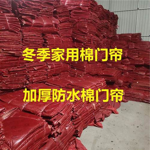 冬天棉门帘加厚保暖红色门帘室内室外通用型棉门帘定制
