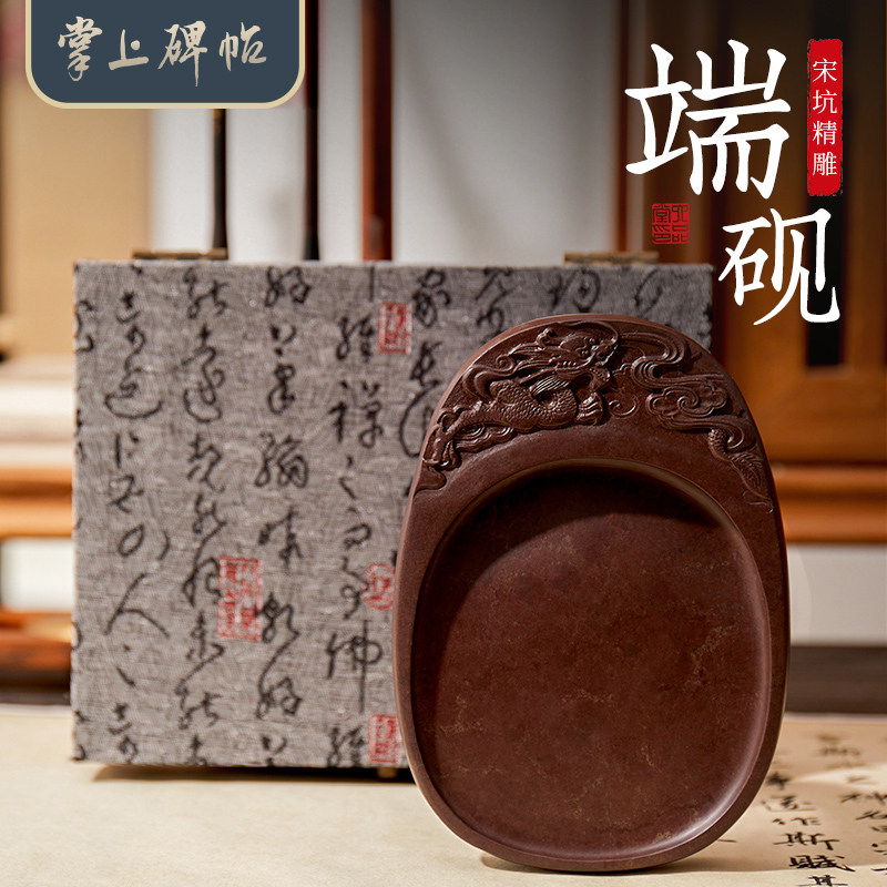 肇庆精雕端砚天然原石书法研磨专用文房四宝国画研磨墨汁毛笔字墨碟宋坑正品锦盒送礼砚台六品堂掌上碑帖