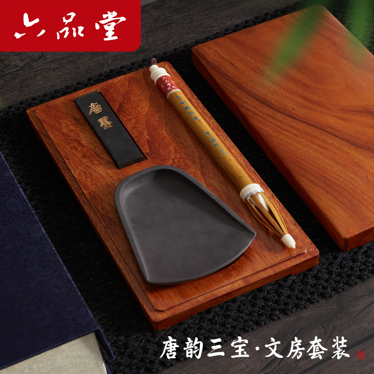 六品堂毛笔礼盒鸡距笔小楷专业级