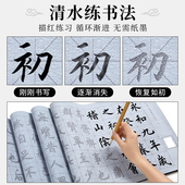 文房第五宝练毛笔字初学者水写布套装 加厚颜真卿楷书空白水写书法布兰亭序练习清水临摹学生万次水洗布六品堂