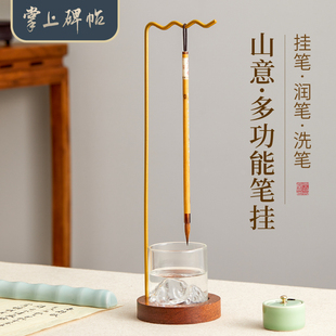 六品堂掌上碑帖 山意免洗毛笔架多功能毛笔挂架书法专用文房四宝挂毛笔的架子新中式便携保湿润笔笔挂