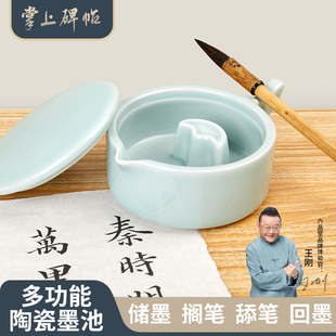 陶瓷墨池多功能墨汁专用带盖墨盒砚台文房四宝书法毛笔笔搁学生练字大容量洗笔墨水墨碟 六品堂掌上碑帖