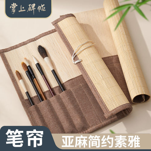 毛笔笔帘书法专用学生笔袋