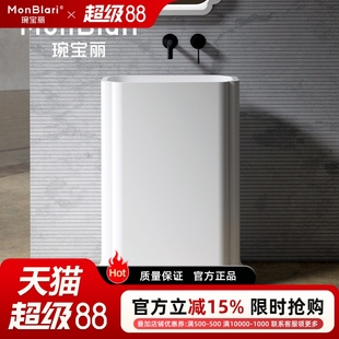Z86621 MonBlari琬宝丽高奢洗手盆家用酒店民宿人造石立柱盆MR