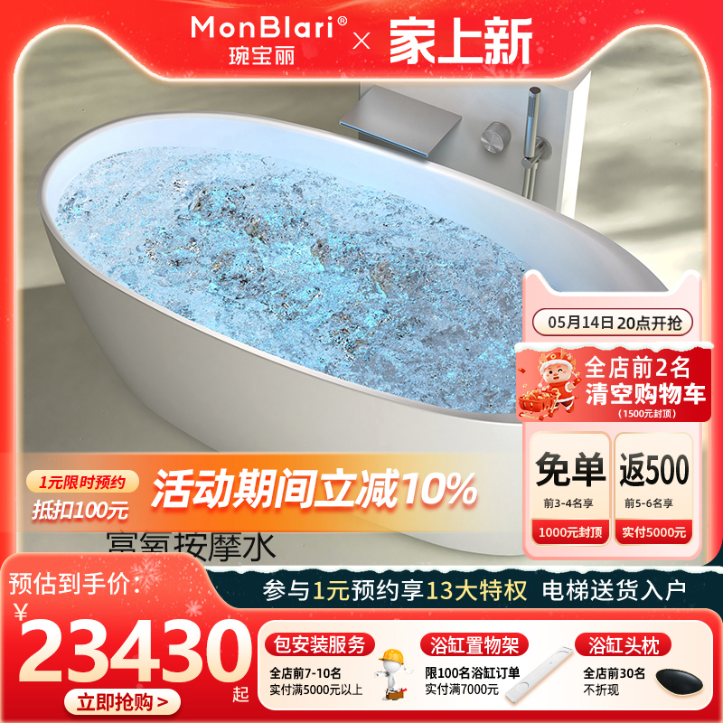 MONBLARI人造石按摩气泡恒温高奢浴缸家用酒店民宿浴缸MR-88812