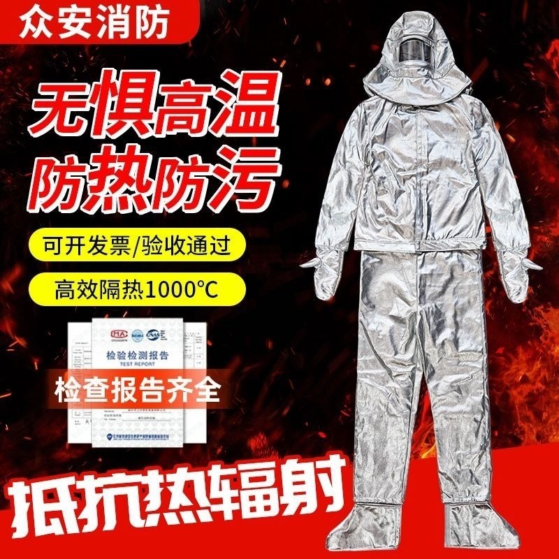 隔热服铝箔耐高温500度1000度防护服防火花冶金防热辐射工作加