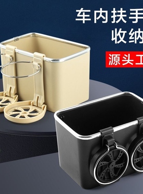 车载纸巾收纳盒汽车内水杯架折叠车用扶手箱悬挂收纳盒b021T