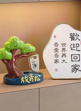 放青松钥匙磁吸收纳摆件情绪稳定神器玄关鞋柜家居装饰品新居送礼