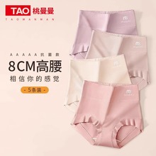 桃曼曼女士内裤高腰100%纯棉裆抗菌收腹女士大码平角裤头2025新款