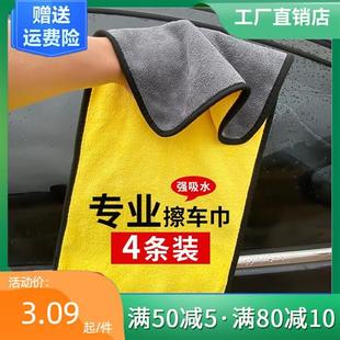 洗车毛巾车用吸水擦车布专用不伤车鹿皮抹布汽车工具用品大全 加厚