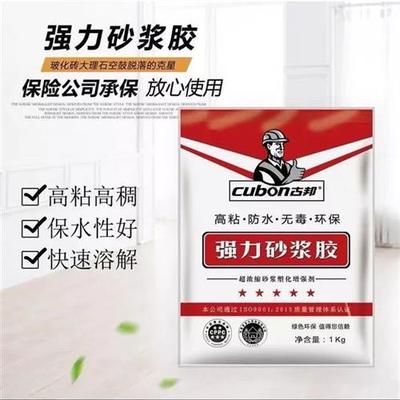 强力砂浆胶 瓷砖胶粘合剂 瓷砖胶精与水泥砂浆混合使用粘贴瓷