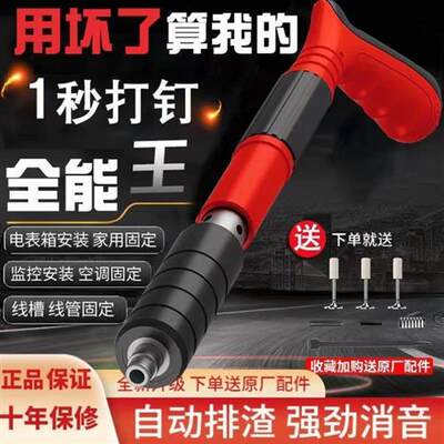 迷你吊顶神器小型打钉枪消音炮钉墙面紧固器打吊卡线槽固定射钉枪