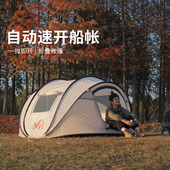 韩国船帐全自动速开帐篷露营户外防水加厚防蚊帐蓬便携登山旅行