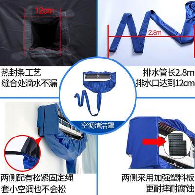 空调清洗罩接水袋专用挂机内专业家用洗空调的清洁工具全套装神器