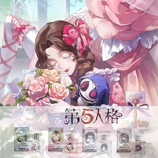 第五人格联名香水primaniacs血皇后漁師红夫人囚徒画家试香小样