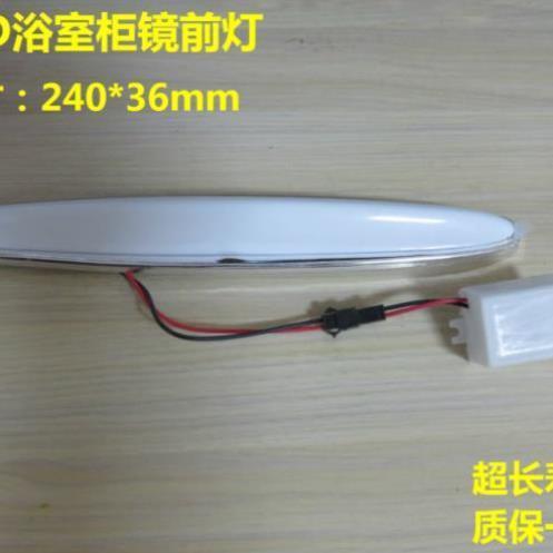 银边浴室柜专用LED镜前灯配件灯泡卫生间卫浴柜LED镜柜专用灯泡