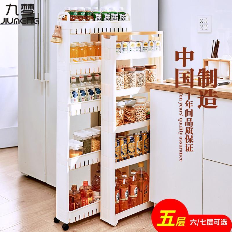 7/8/9/10cm门后多层缝隙置物架家用厨房超窄边缝洗衣液收纳储物柜