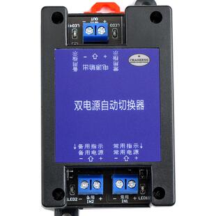 60V直流双电源自动切换器停电不断电转换开关模块UPS 12V DC5V