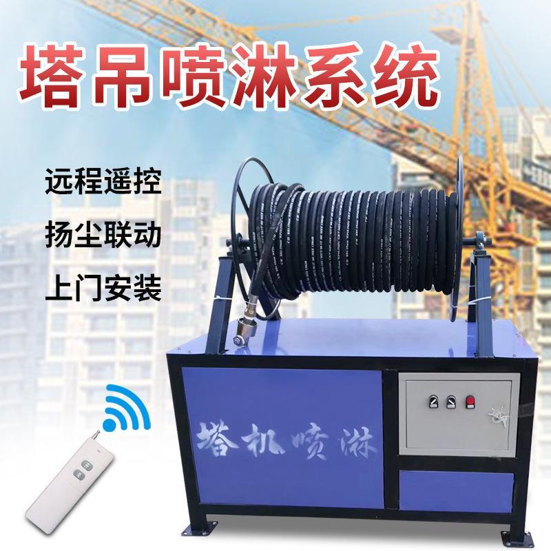 塔吊喷淋设备高空塔机除尘喷雾洒水设备建筑工地塔基降温降尘机器
