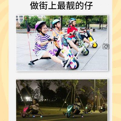高档电动三轮漂移卡丁车广场摆摊网红可伸缩电瓶甩尾学生儿童代步