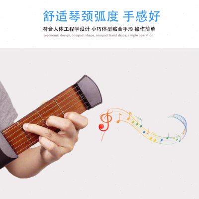 吉他和弦练习器爬格子音阶练习 口袋吉他手型 初学者入门配件工具