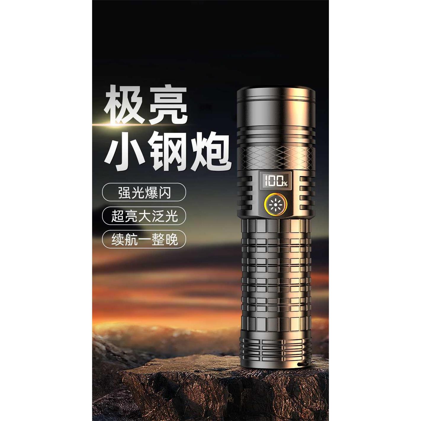 天火超亮手电筒强光充电户外远射爆闪镭射激光长续航氙气应急电灯