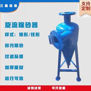 碳钢304不锈钢旋流除砂沙器自动井水除砂沙器过滤器离心过滤器