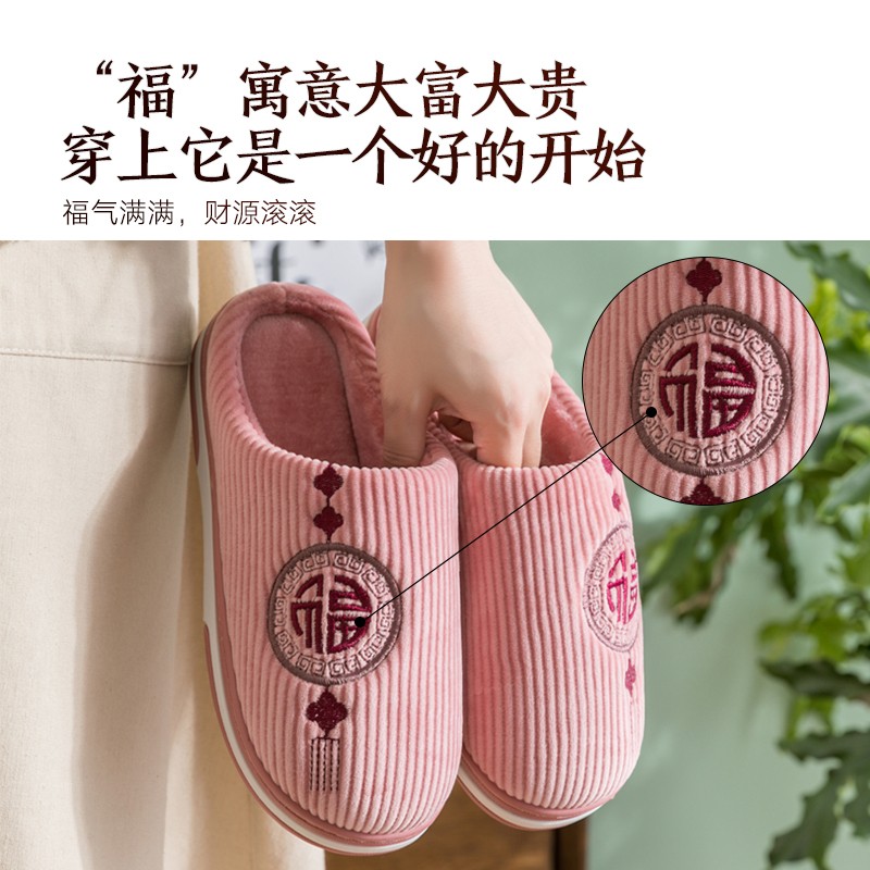 回力棉拖鞋秋冬季灯芯绒居家鞋中国风防滑家用情侣款加绒保暖棉鞋
