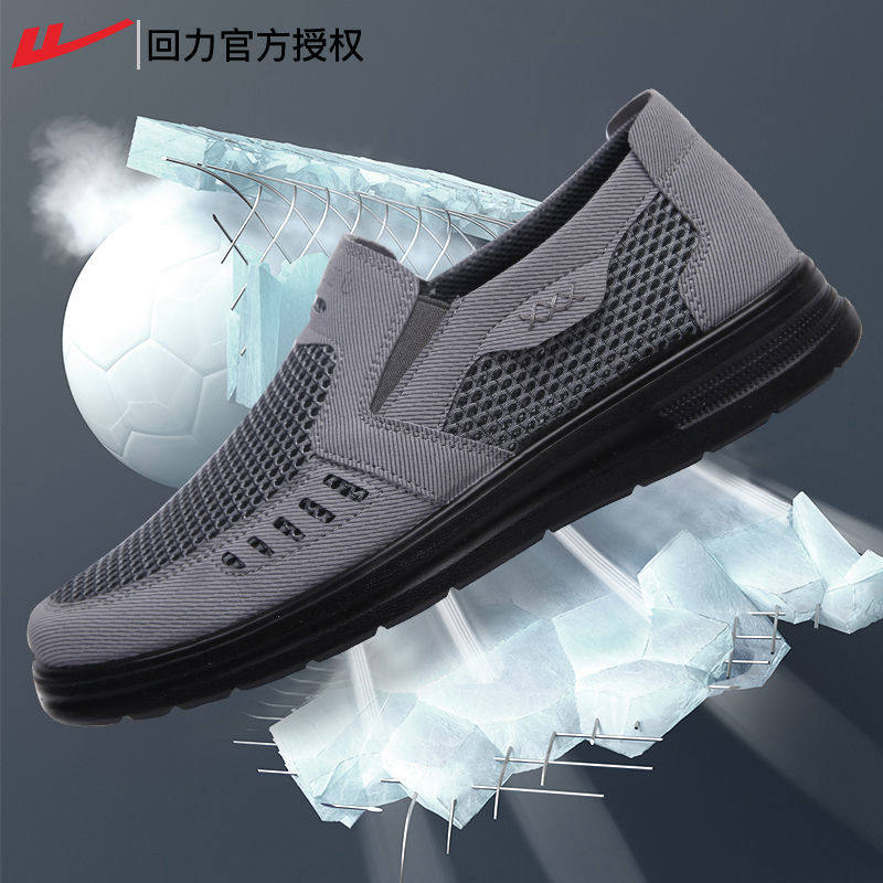 回力透气网面布鞋男款秋季老北京防滑爸爸鞋一脚蹬休闲鞋运动鞋男